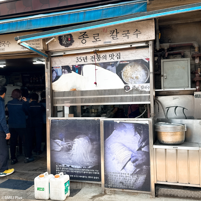 益善洞(イクソンドン)にある종로할머니칼국수(鐘路ハルモニカルグクス)の外観