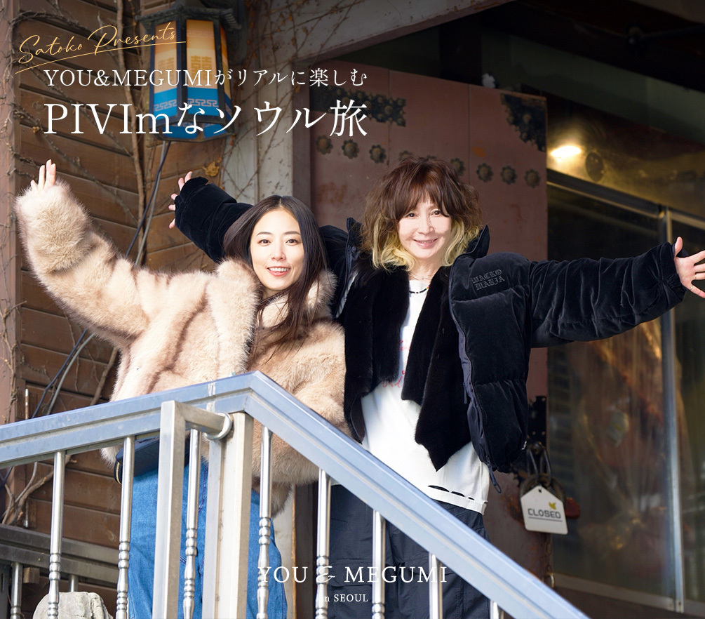 SATOKO PresentsYOU＆MEGUMIがリアルに楽しむ　PIVIｍなソウル旅Vol.６　食べる美容が最後のテーマに。韓国伝統料理のトガニタンをいただく