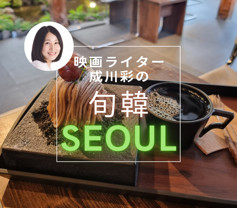 ここは京都？　都心のオアシス、益善洞（イクソンドン）のカフェ「清水堂」
