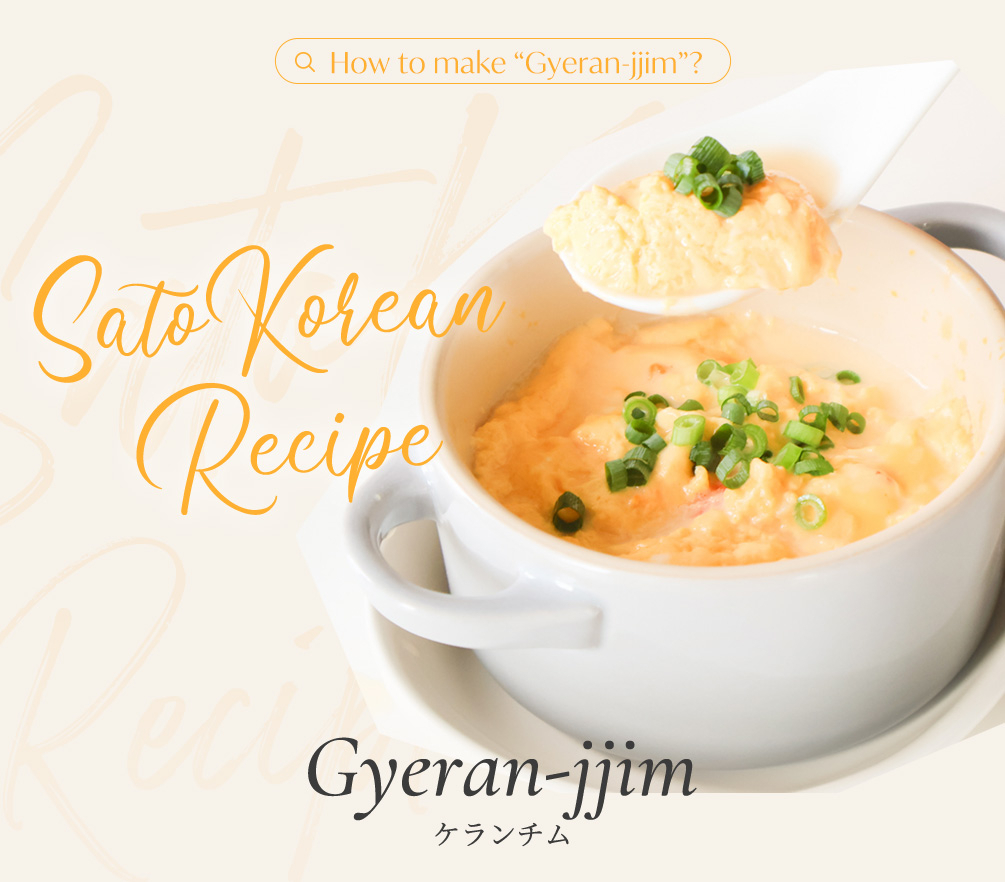 ケランチムはホッとする美味しさを約束できる! 3分で完成