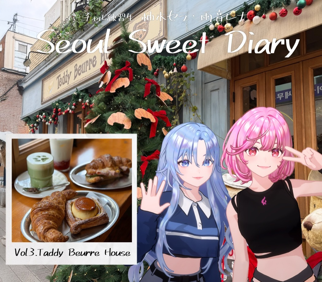 龍山（ヨンサン）で大人気のカフェはテディ（クマ）がお出迎え