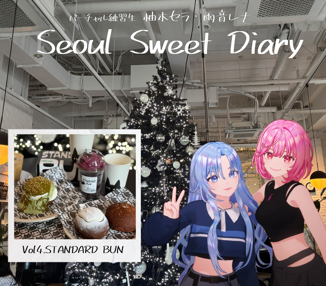 STANDARD BUNのクリームはポッタン（爆弾）級のボリューム！