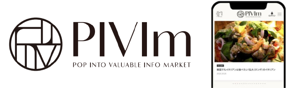 SM Entertainment グループスタッフが徹底調査する韓国情報サイト『PIVIｍ』2024 年 4 月スタート