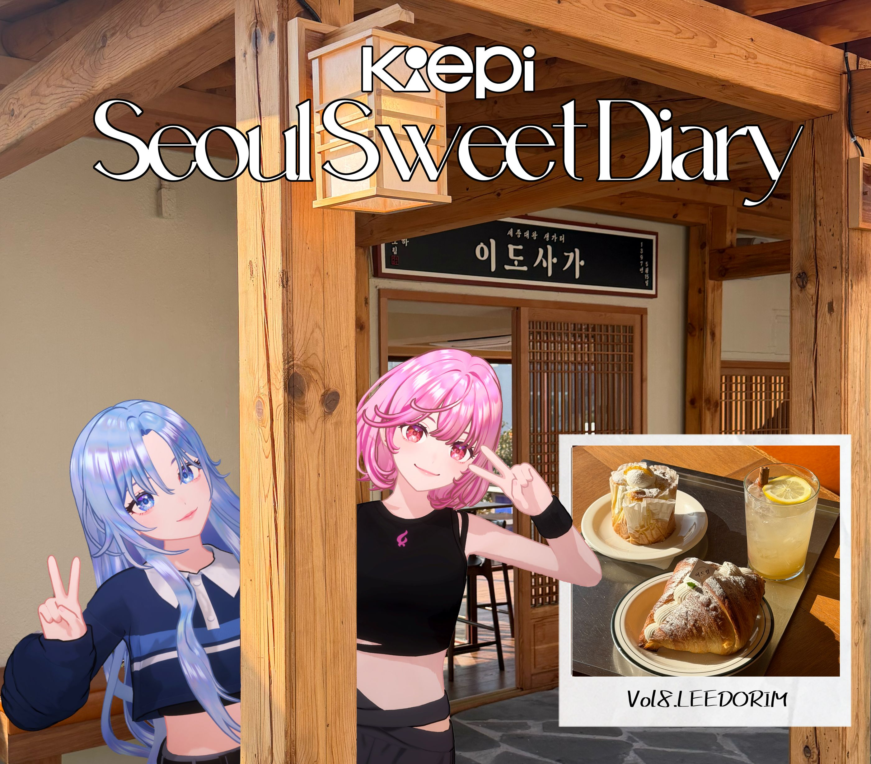 イドリムは朝８時からオープン！一年中味わえるピンスが絶品でリピート決定