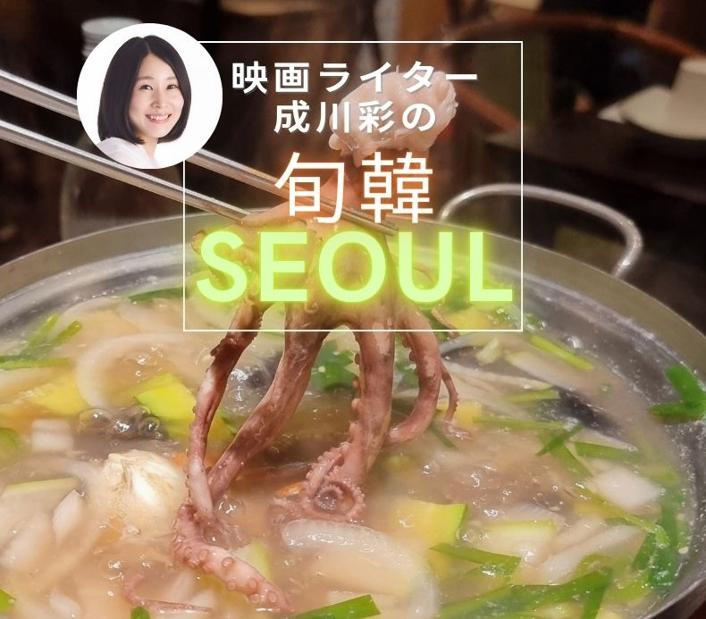「薬食同源」の文化が味わえる江南（カンナム）の韓定食は本格的なのにリーズナブル
