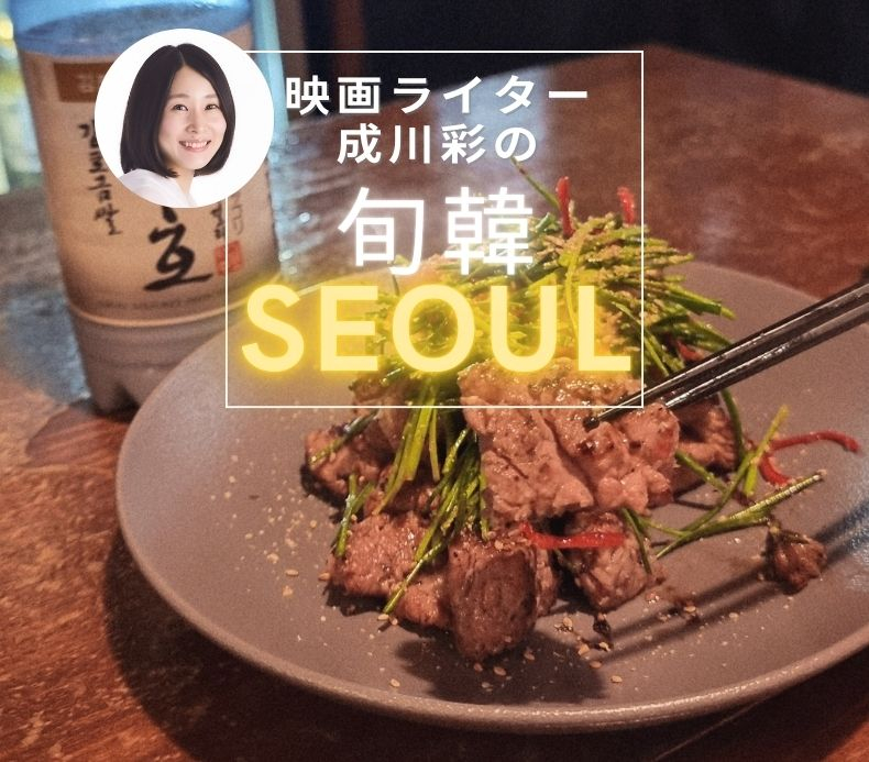 女子大生の街、淑大の「炭幕」で、達人が生み出すこの店ならではの炭火焼を堪能