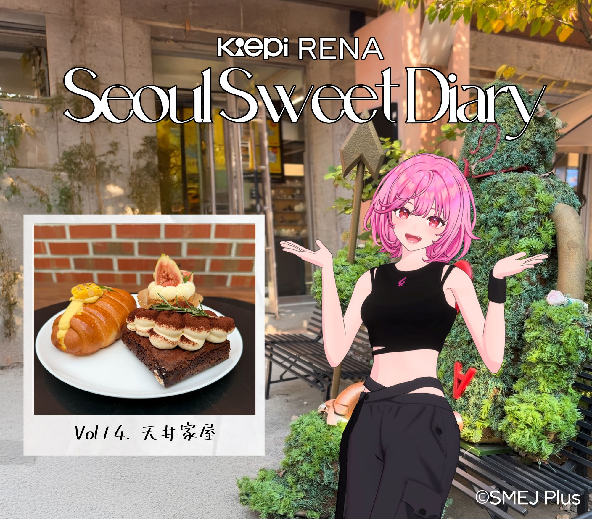 聖水(ソンス)はパンの美味しいカフェがたくさんオープンしている