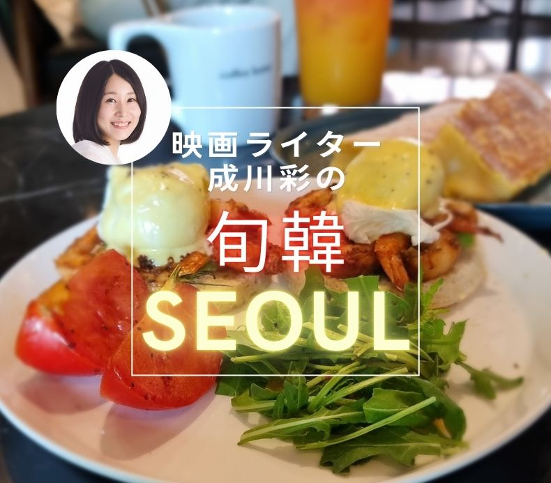 貞洞（チョンドン）でブランチといえば「コーヒー・ルッソ」、コーヒー好きにも人気のカフェ