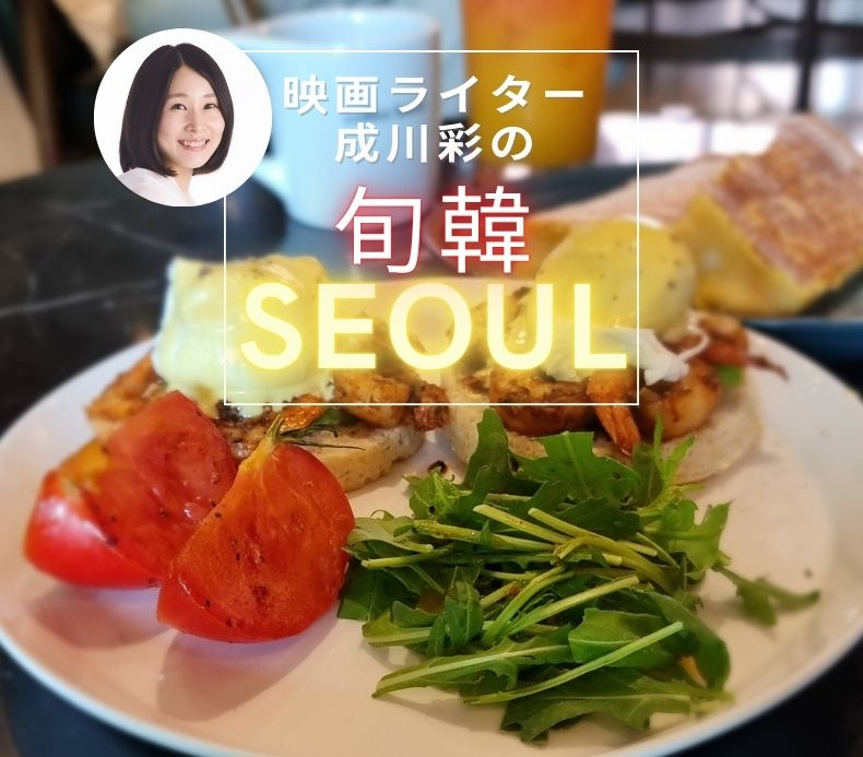 貞洞（チョンドン）でブランチといえば「コーヒー・ルッソ」、コーヒー好きにも人気のカフェ