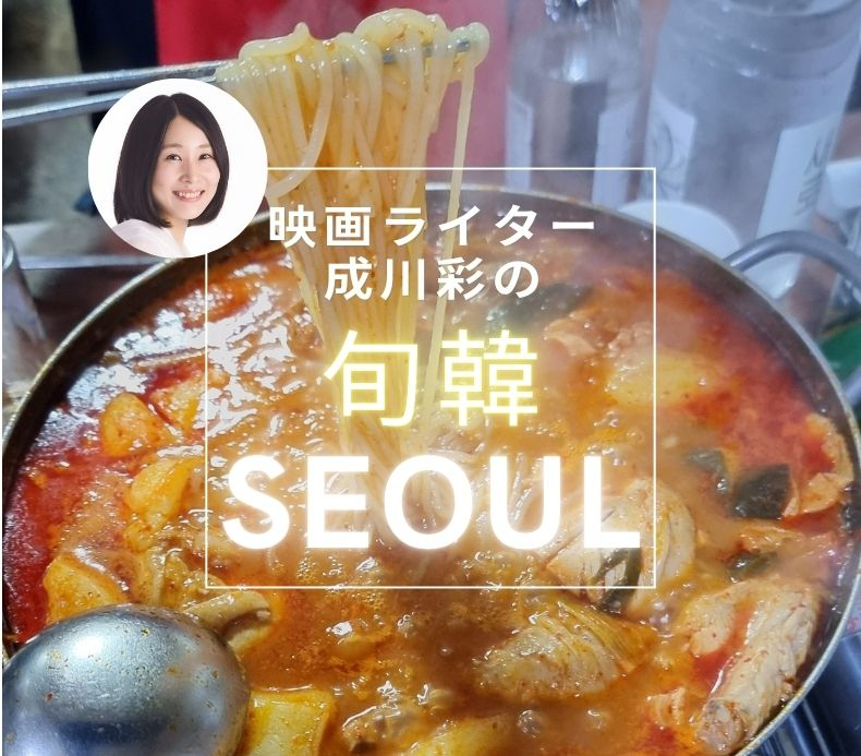 市庁（シチョン）駅近くの名店といえば、鶏肉と野菜の甘辛鍋「豊年（プンニョン）タットリタン本店」