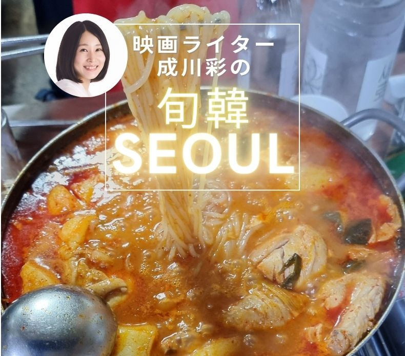 市庁（シチョン）駅近くの名店といえば、鶏肉と野菜の甘辛鍋「豊年（プンニョン）タットリタン本店」