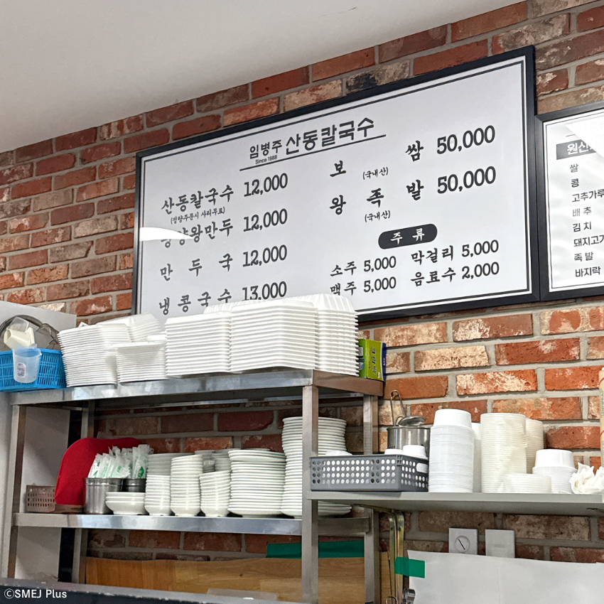 江南（カンナム）のイム・ビョンジュ山東ソンカルグクスはアサリ出汁で煮込まれている