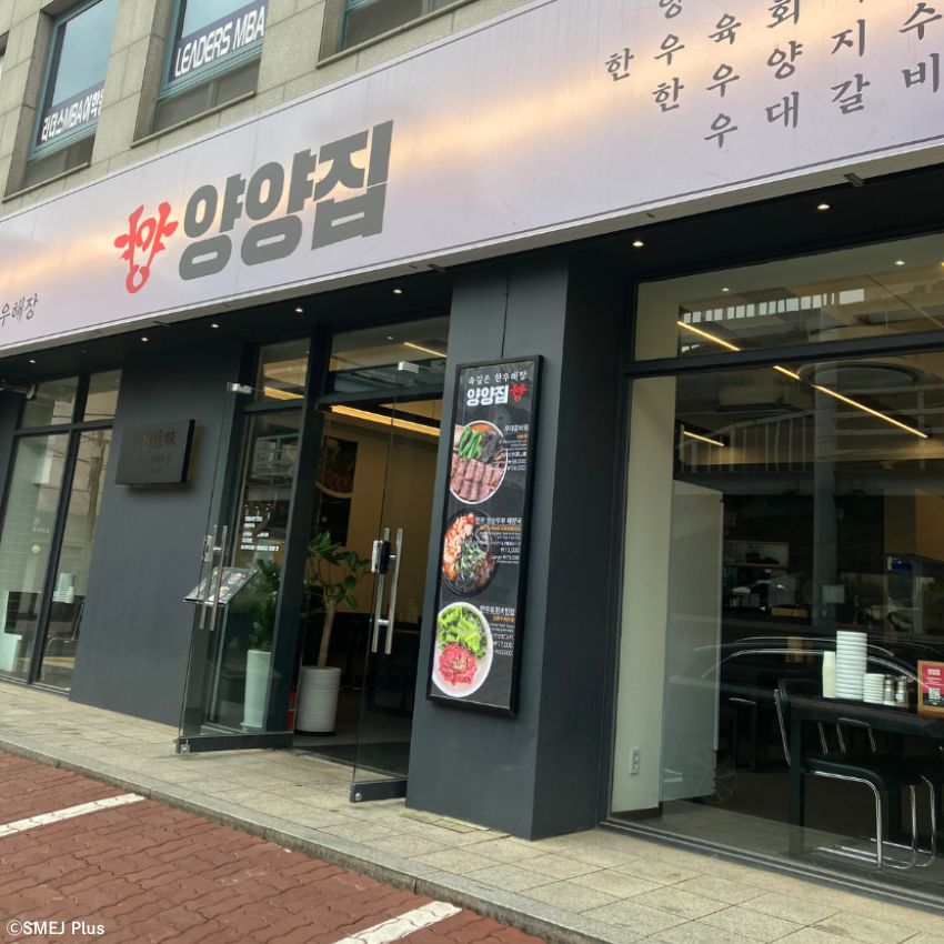 狎鴎亭（アックジョン）のヤンヤンチプに再訪！もう一つの名物料理・ユッケビビンパを狙う