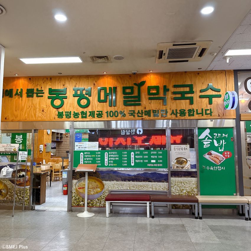 蚕室（チャムシル）で並んでいる人が途切れないマッククス（蕎麦粉の混ぜそば）は開店が狙い目