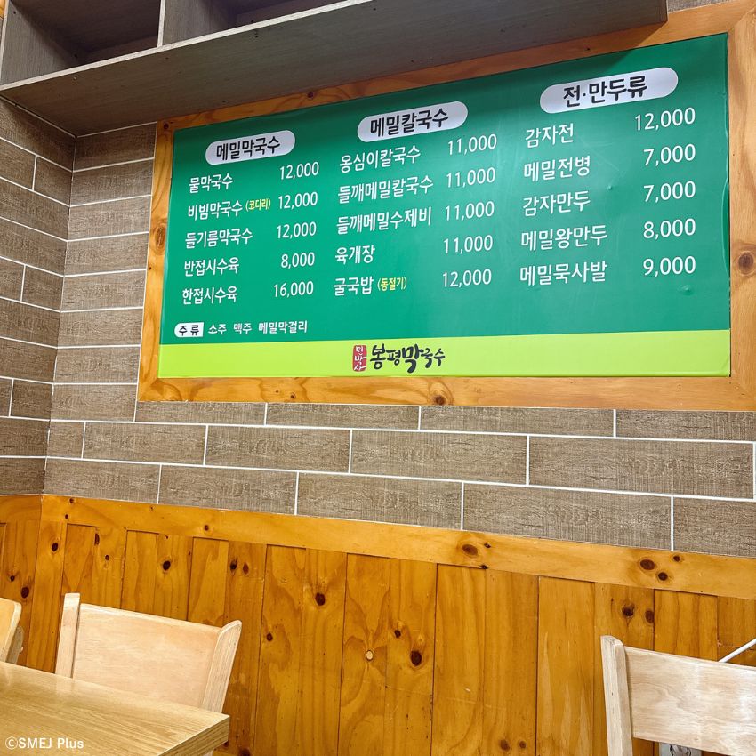 蚕室（チャムシル）で並んでいる人が途切れないマッククス（蕎麦粉の混ぜそば）は開店が狙い目