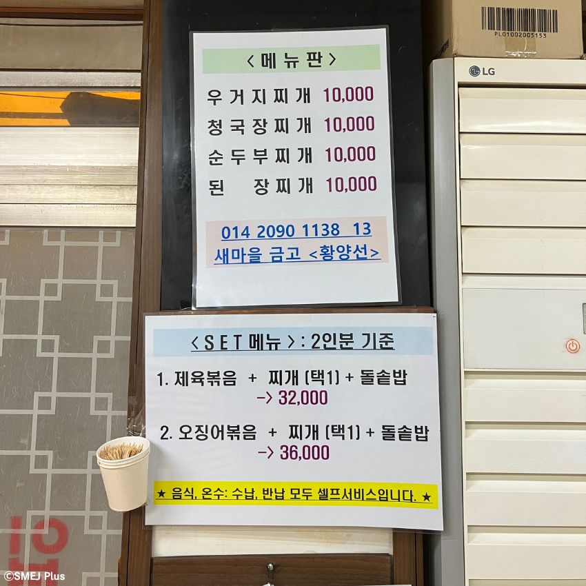 広蔵市場（クァンジャンシジャン）で朝7時からいただくスンドゥチゲは濃厚で深い味わい