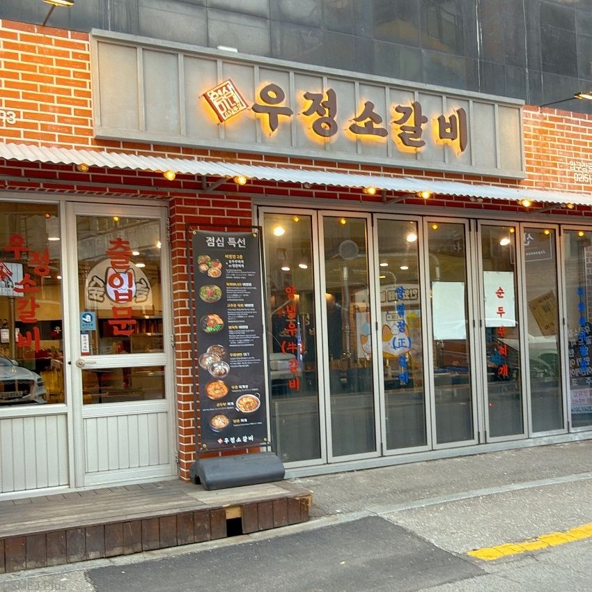 狎鴎亭ロデオ（アックジョンロデオ）で行くべき焼肉店は牛肉を炭火で焼き上げる