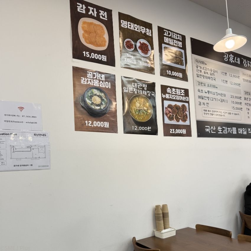 論峴（ノンヒョン）で韓国・江原道地方伝統料理・オンシミのおいしさを味わう