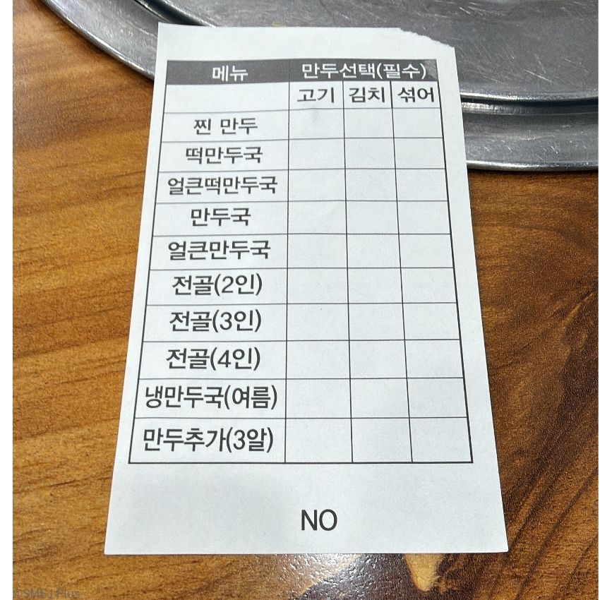 餃子は2種類
