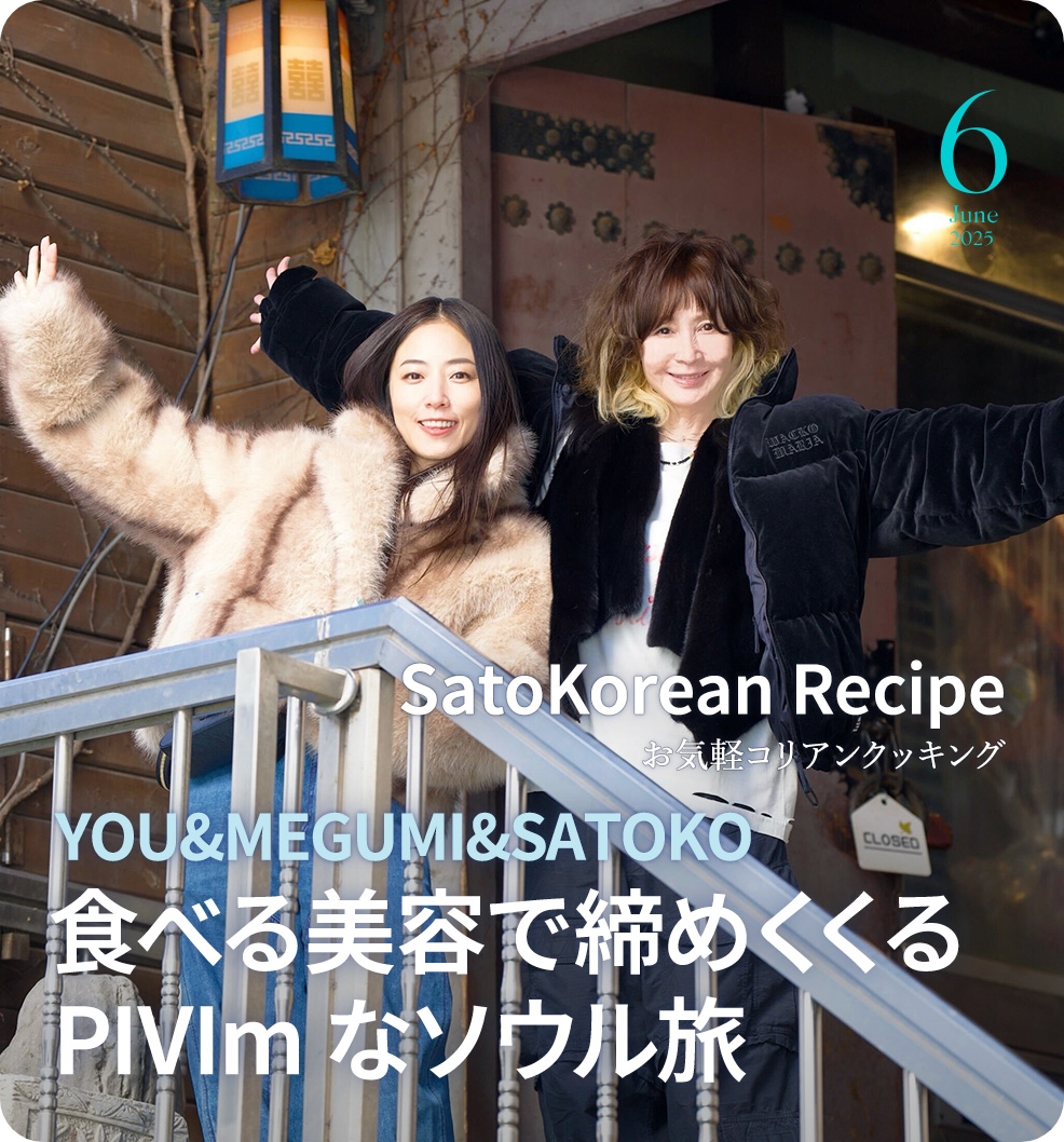 2025年6月PIVIm表紙画像