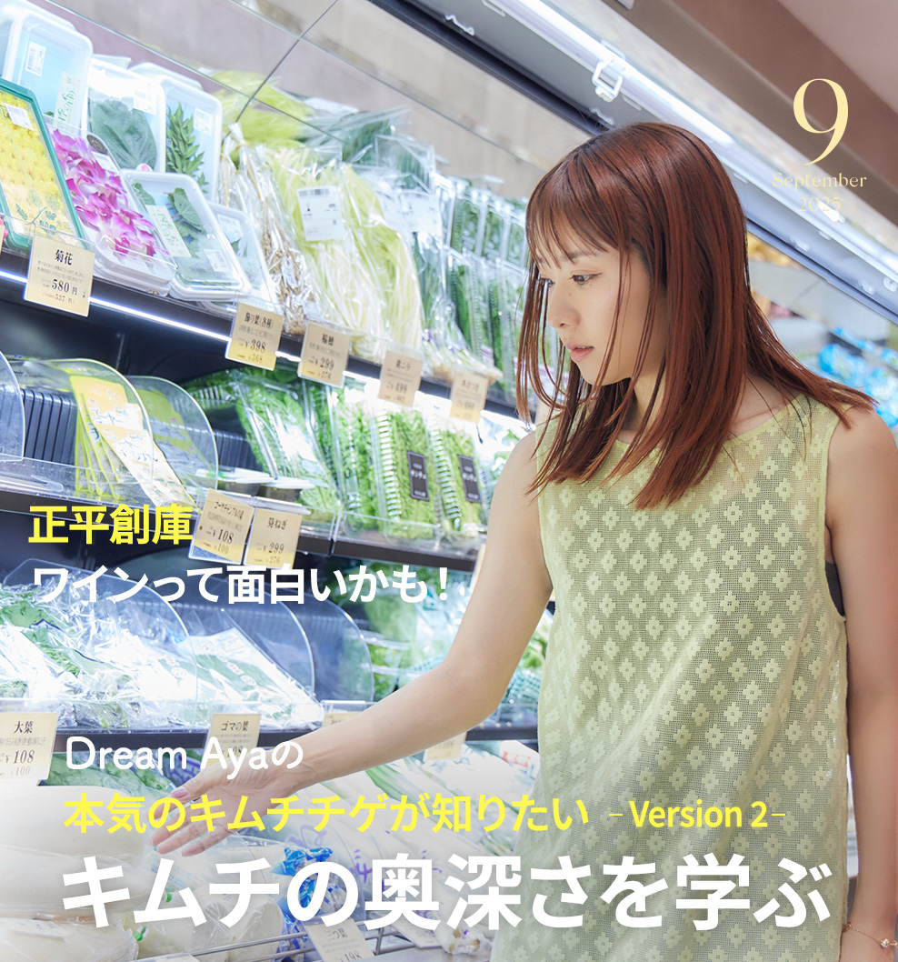 2025年9月PIVIm表紙画像