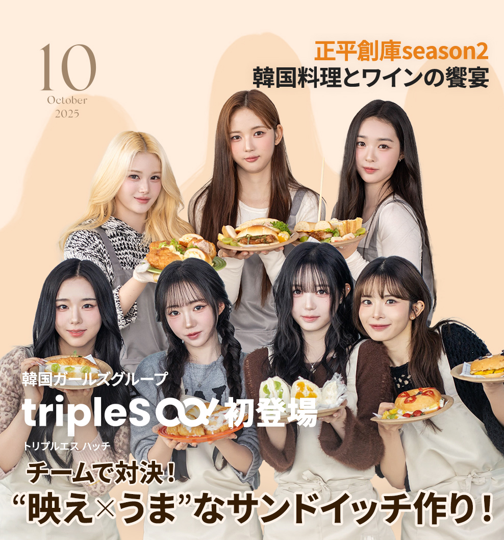 2025年10月PIVIm表紙画像