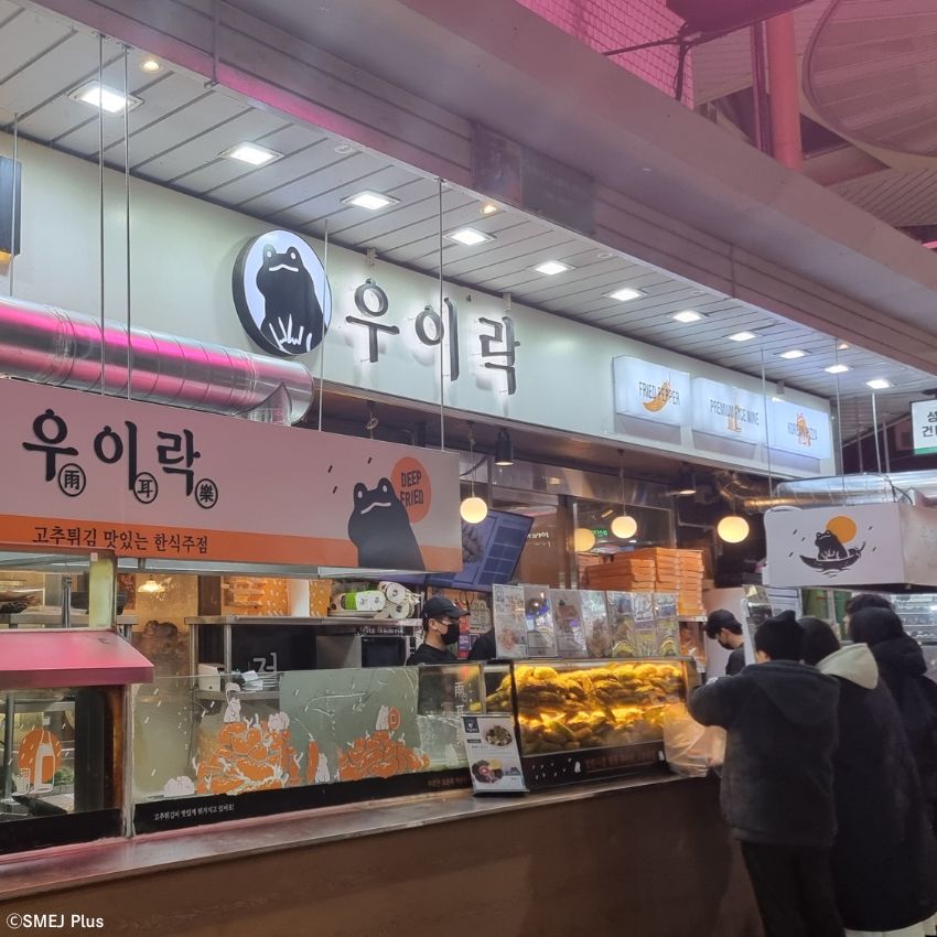 望遠（マンウォン）市場の人だかりの先には、「雨耳楽（ウイラク）」の青唐辛子の天ぷら