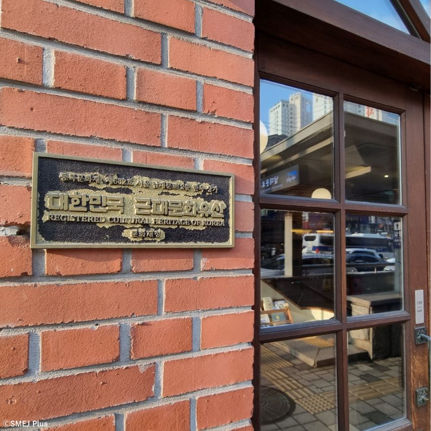 入口の隣に貼られた「大韓民国近代文化遺産」のプレート