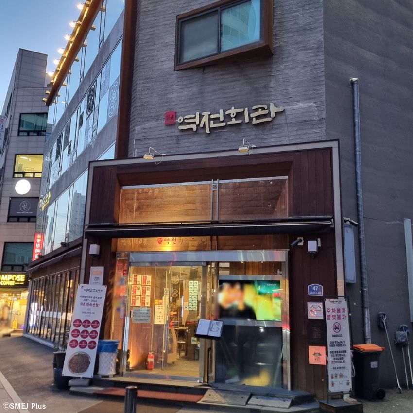 あのハリウッドスターも食べた！　孔徳（コンドク）の老舗「駅前会館」のパッサクプルコギ