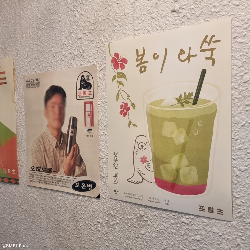 「春とヨモギ」のポスター。これは飲んでみないわけにいかない。