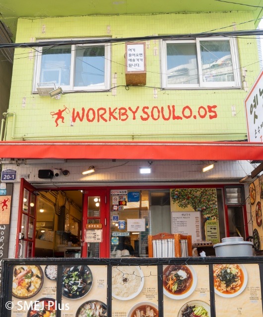 お店外観の写真