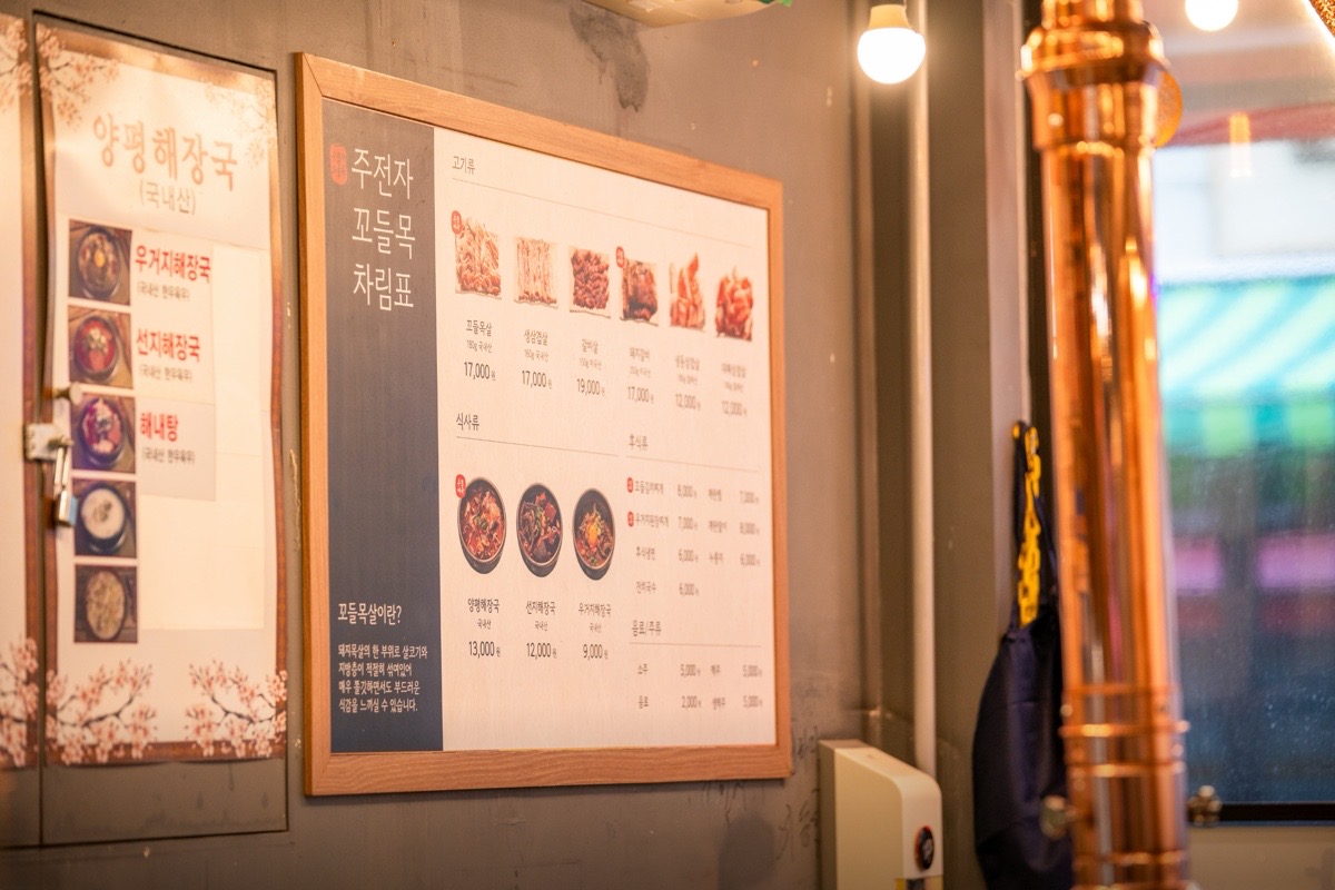 주전자 꼬들목살（ジュジョンジャコドゥルモクサル）内観の写真