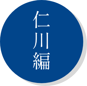 仁川編